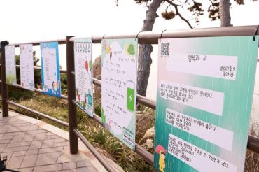 시가 있는 마을만들기 시화전의 사진