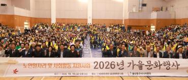 동구 시니어클럽 문화행사