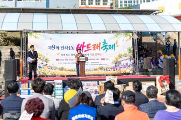 전하1동 바드래축제의 사진