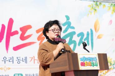 전하1동 바드래축제의 사진