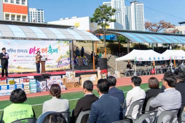 전하1동 바드래축제의 사진