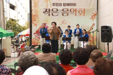 전하２동 주민과 함께하는 작은 음악회