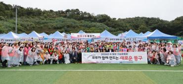 2026 울산 이장 통장 가실운동회의 사진