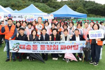 2026 울산 이장 통장 가실운동회의 사진