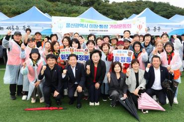 2026 울산 이장 통장 가실운동회의 사진
