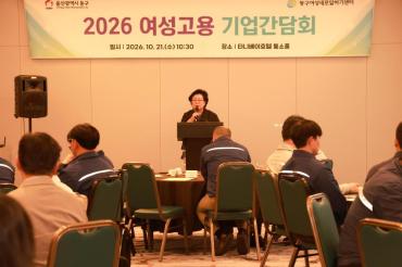 동구여성새일센터 여성고용 기업간담회의 사진