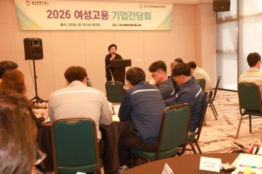 동구여성새일센터 여성고용 기업간담회의 사진