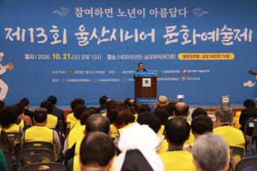 울산시니어포럼 문화예술제의 사진