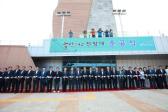 울산대교 및 전망대 개통식의 사진