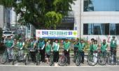 방어동 자전거 환경봉사단 발대 의 사진