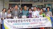 치매어르신 위치추적기 전달식