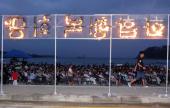 제8회 동구해변축제 의 사진